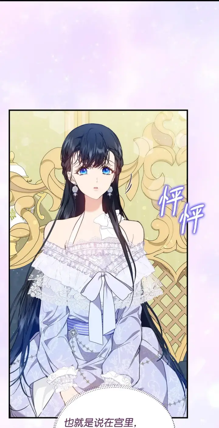 《重生，逆转悲惨命运的莉莉安》41 惊觉图34
