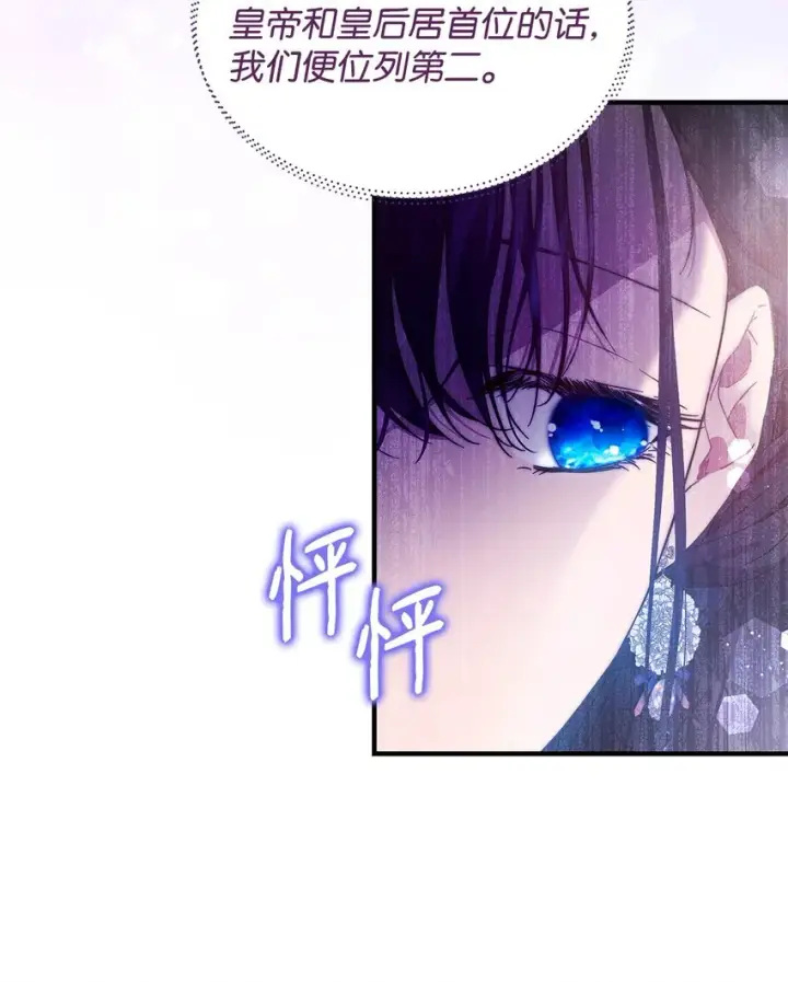 《重生，逆转悲惨命运的莉莉安》41 惊觉图35