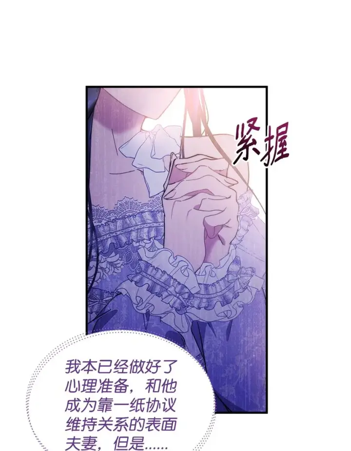 《重生，逆转悲惨命运的莉莉安》41 惊觉图36
