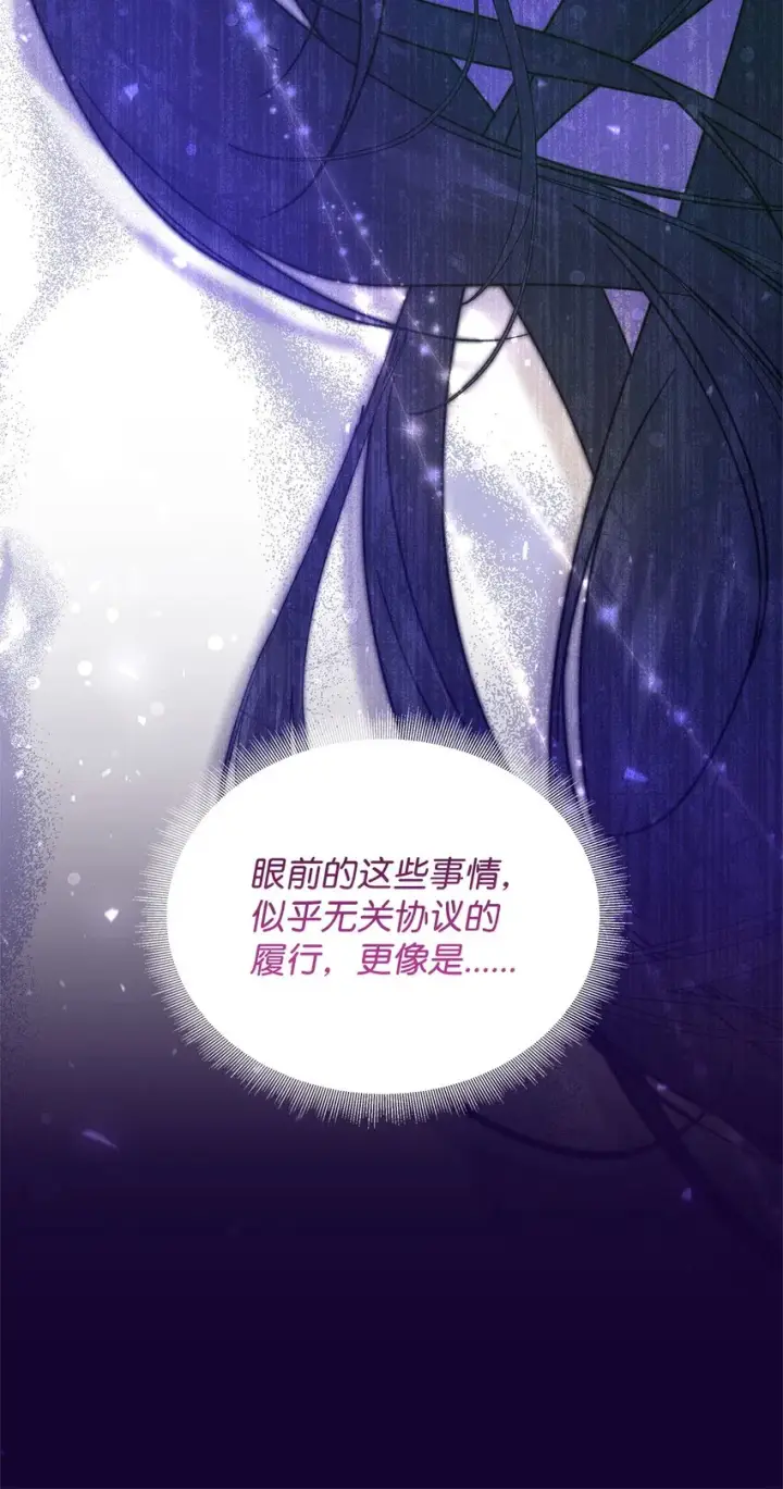 《重生，逆转悲惨命运的莉莉安》41 惊觉图39