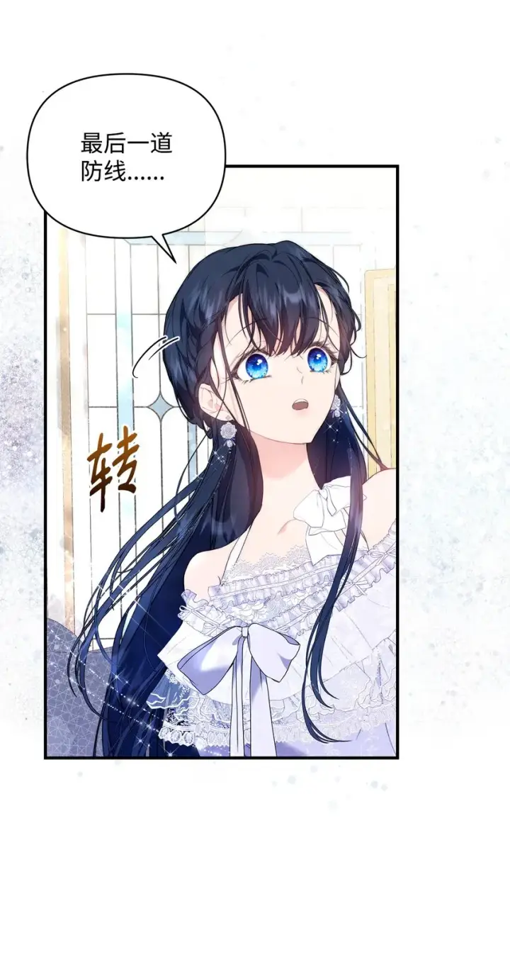 《重生，逆转悲惨命运的莉莉安》41 惊觉图43