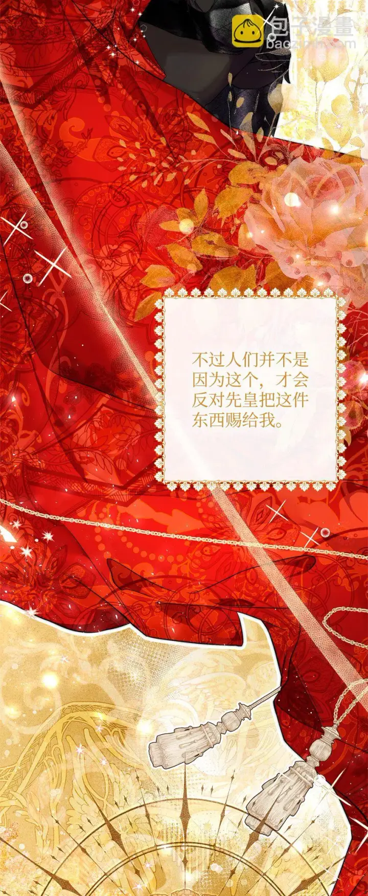 《重生，逆转悲惨命运的莉莉安》41 惊觉图5