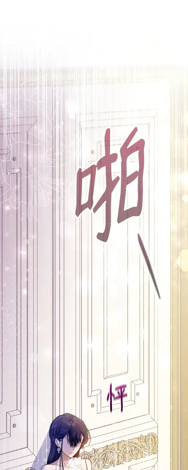 《重生，逆转悲惨命运的莉莉安》41 惊觉图69