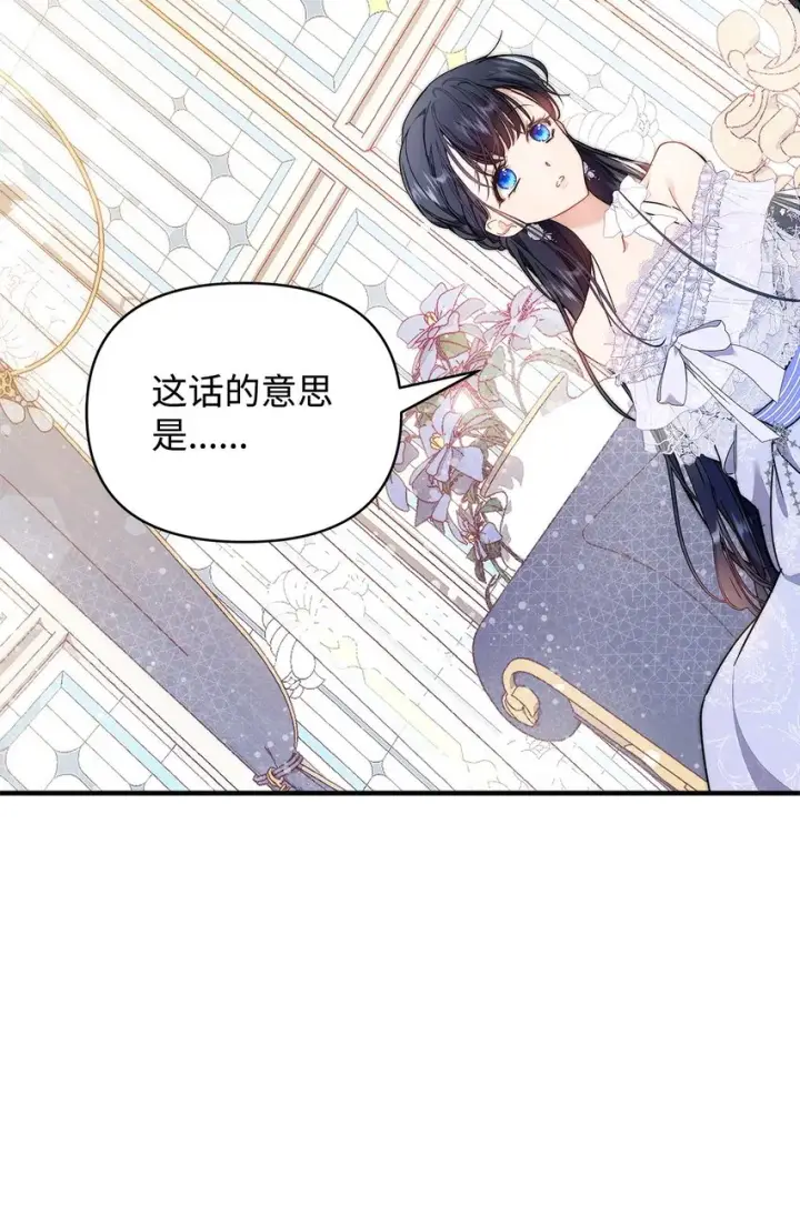 《重生，逆转悲惨命运的莉莉安》41 惊觉图8