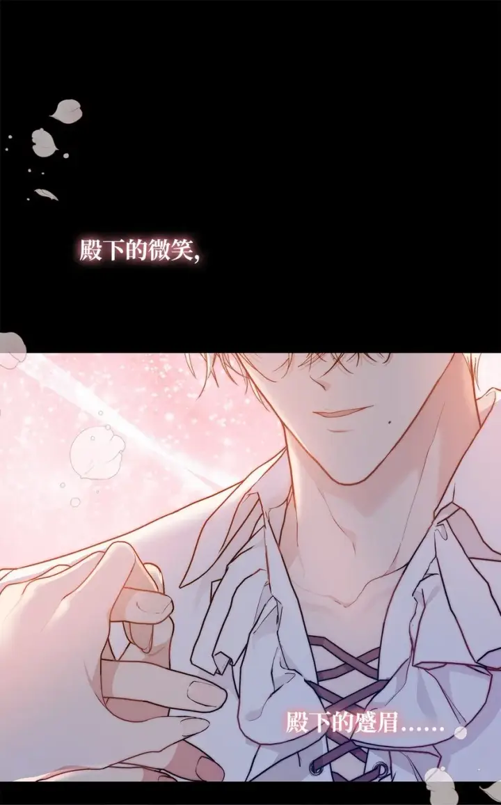 《重生，逆转悲惨命运的莉莉安》42 保持距离图11