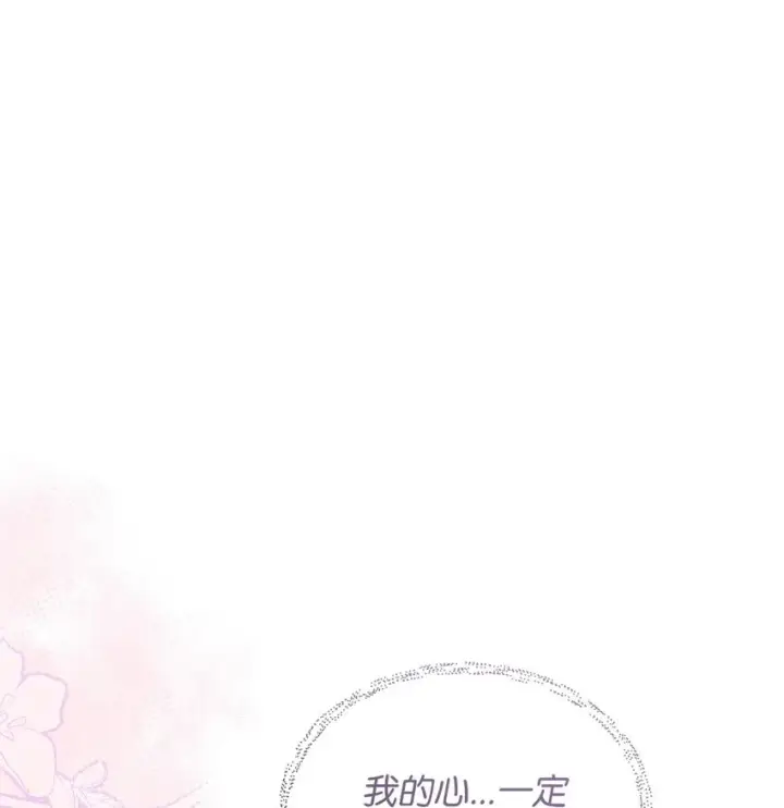 《重生，逆转悲惨命运的莉莉安》42 保持距离图19
