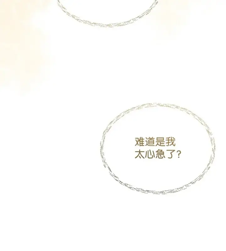 《重生，逆转悲惨命运的莉莉安》42 保持距离图27