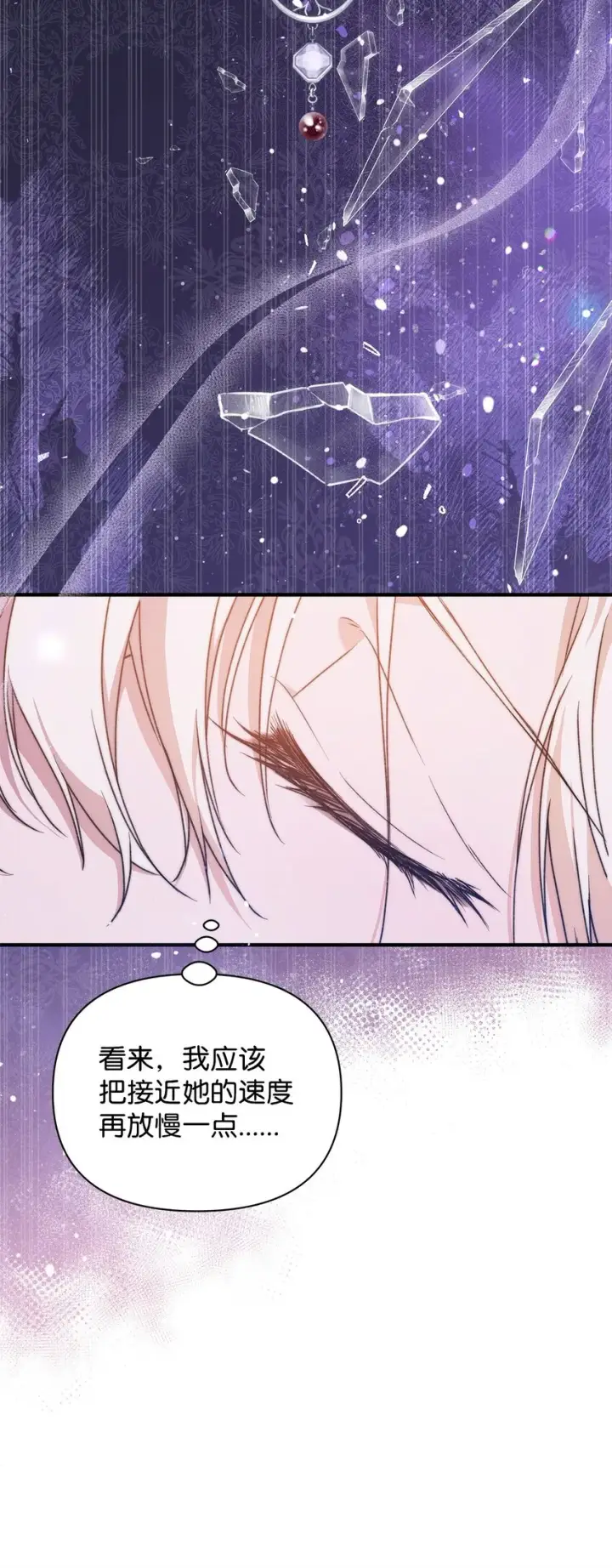 《重生，逆转悲惨命运的莉莉安》42 保持距离图40