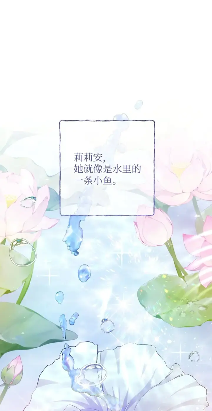 《重生，逆转悲惨命运的莉莉安》42 保持距离图41