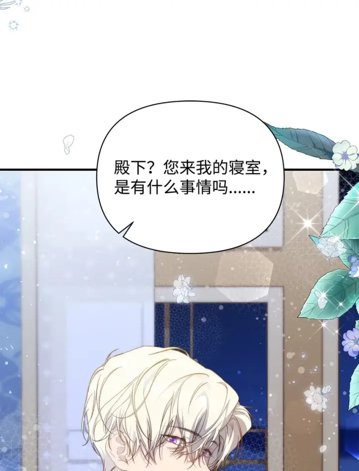 《重生，逆转悲惨命运的莉莉安》42 保持距离图49