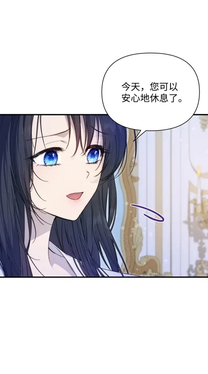 《重生，逆转悲惨命运的莉莉安》42 保持距离图55