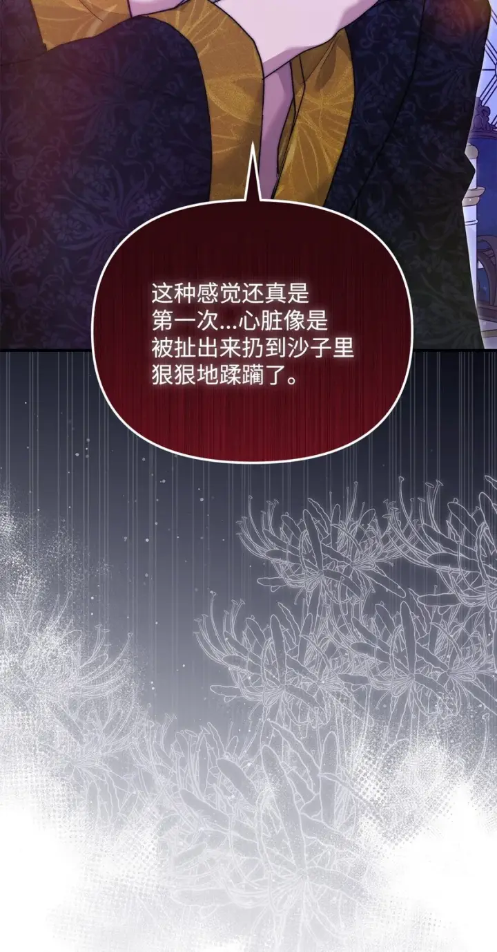 《重生，逆转悲惨命运的莉莉安》42 保持距离图66