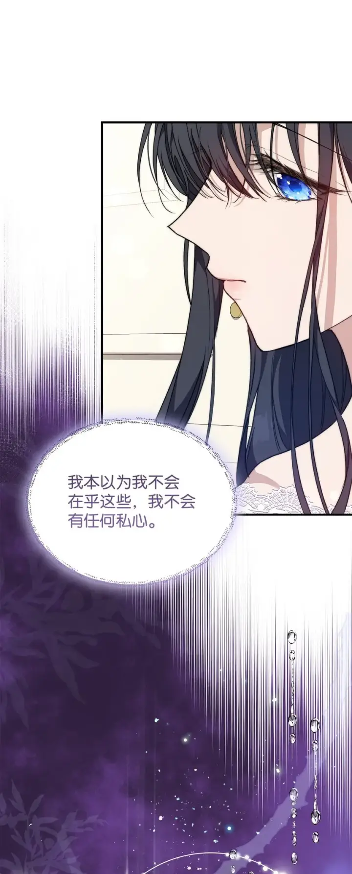 《重生，逆转悲惨命运的莉莉安》42 保持距离图8