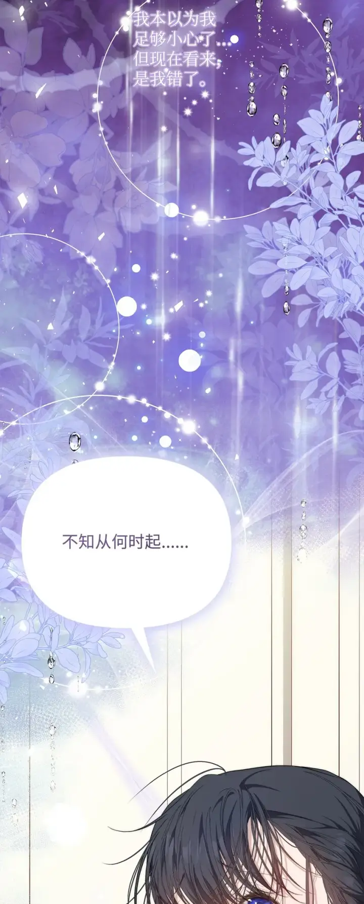 《重生，逆转悲惨命运的莉莉安》42 保持距离图9