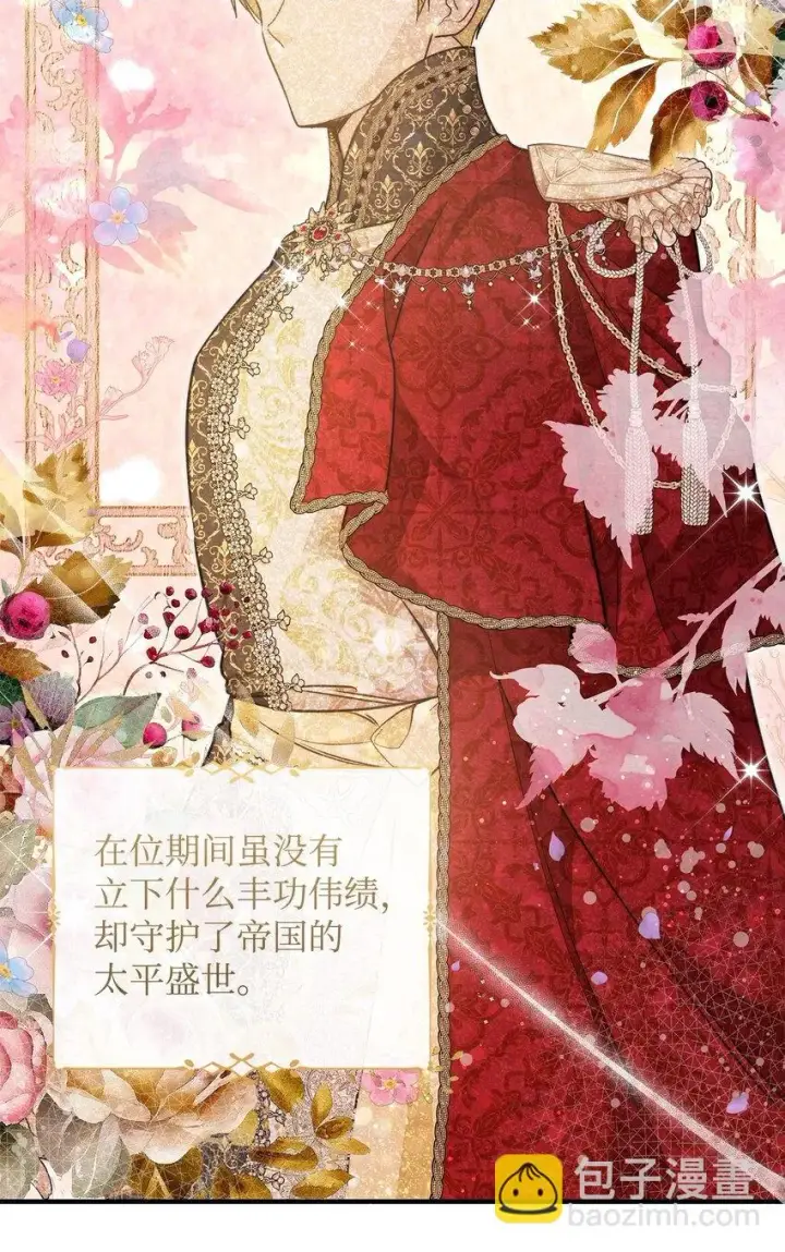 《重生，逆转悲惨命运的莉莉安》43 宫内的密谋图2