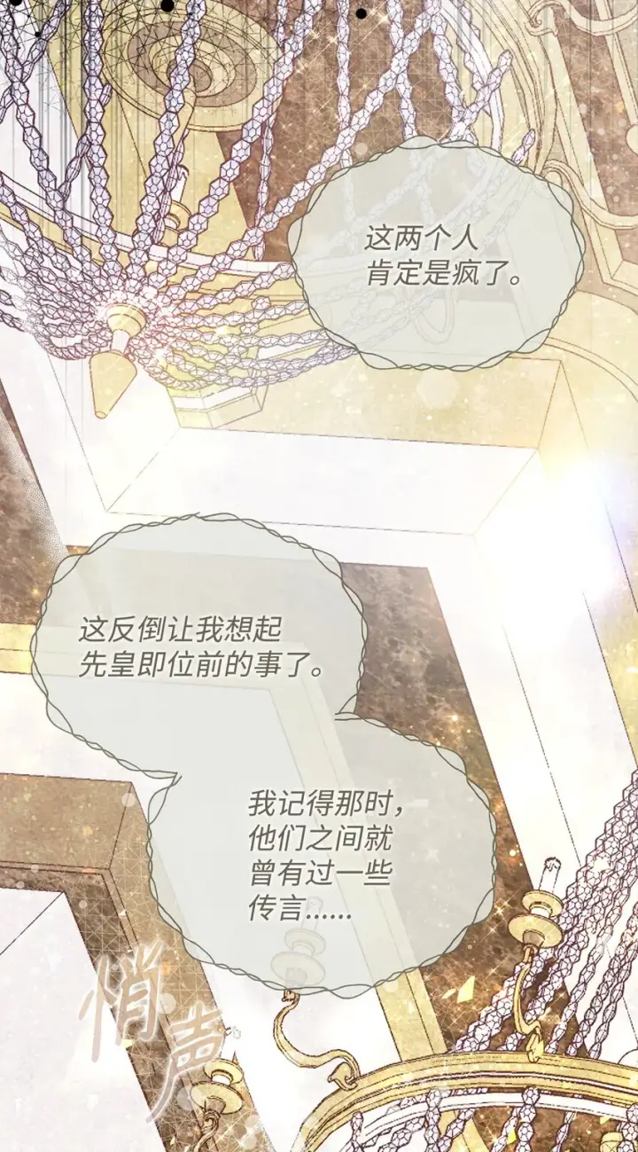 《重生，逆转悲惨命运的莉莉安》43 宫内的密谋图22