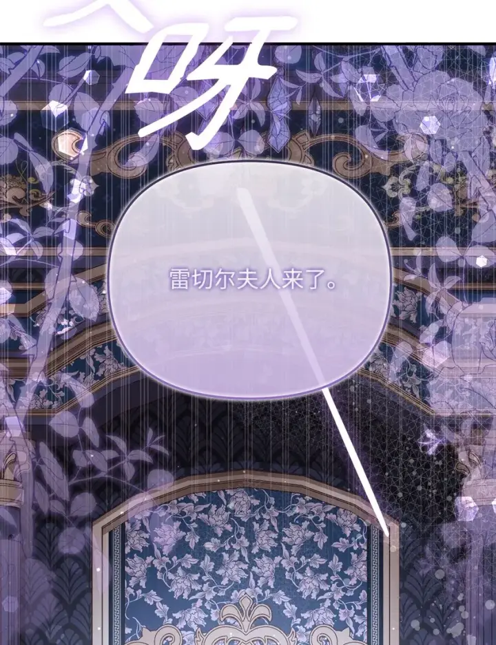 《重生，逆转悲惨命运的莉莉安》43 宫内的密谋图37