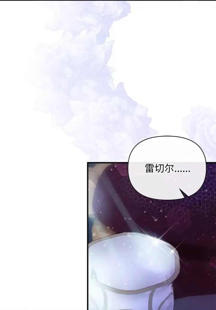 《重生，逆转悲惨命运的莉莉安》43 宫内的密谋图41