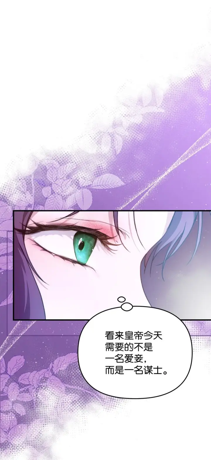 《重生，逆转悲惨命运的莉莉安》43 宫内的密谋图44