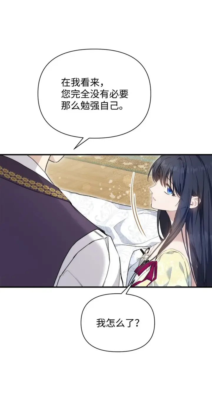 《重生，逆转悲惨命运的莉莉安》43 宫内的密谋图77