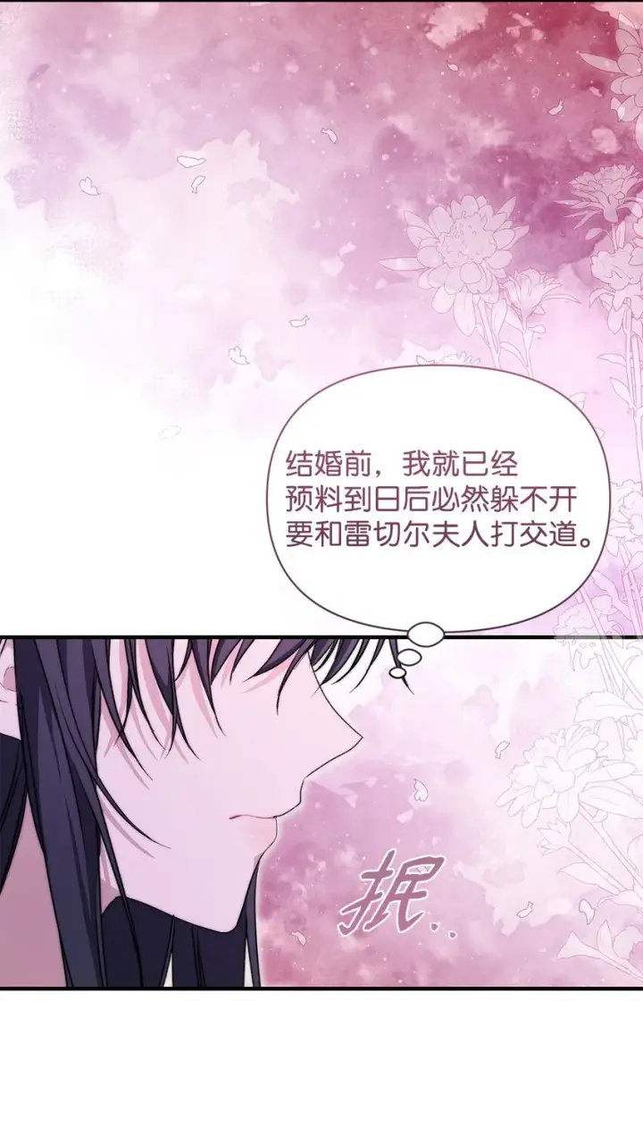 《重生，逆转悲惨命运的莉莉安》44 玛太欧的担忧图19