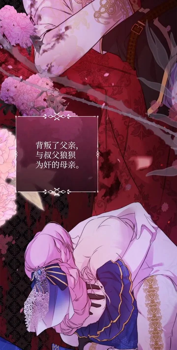 《重生，逆转悲惨命运的莉莉安》44 玛太欧的担忧图31