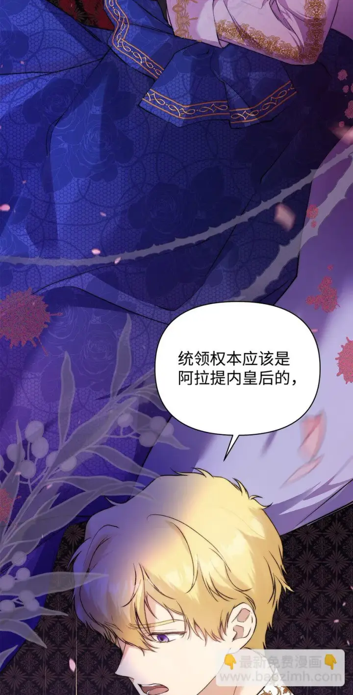 《重生，逆转悲惨命运的莉莉安》44 玛太欧的担忧图32