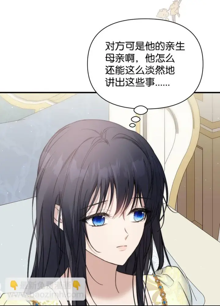 《重生，逆转悲惨命运的莉莉安》44 玛太欧的担忧图34