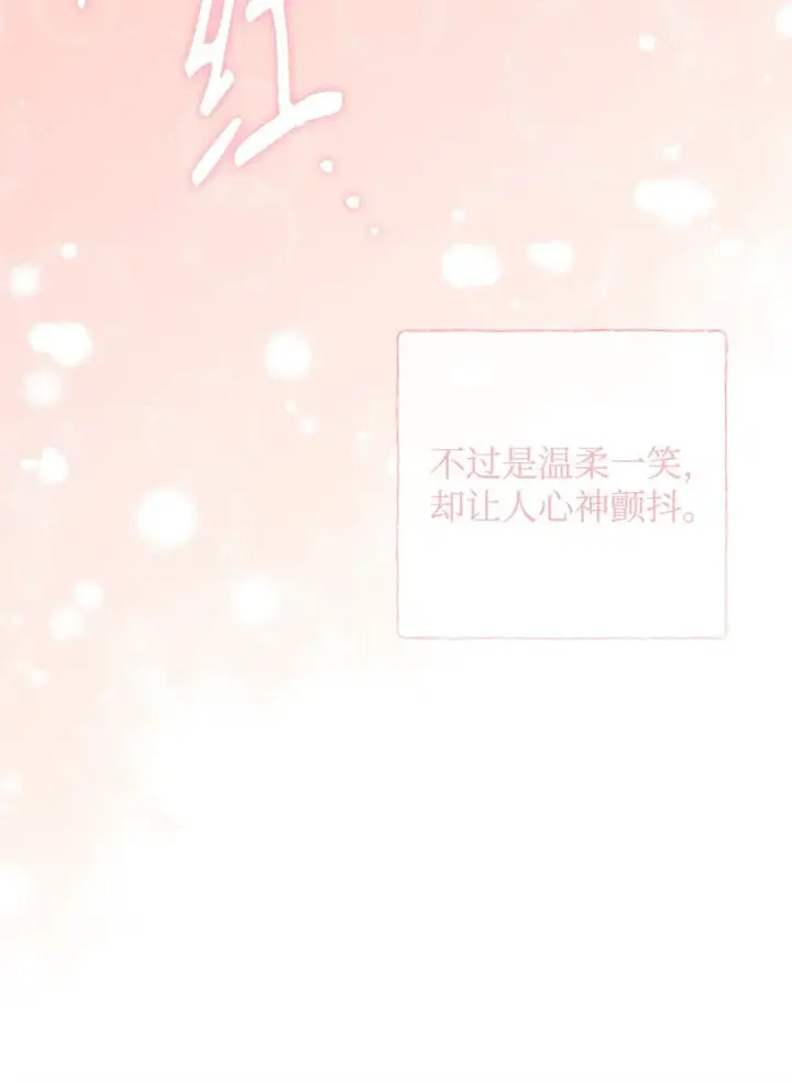 《重生，逆转悲惨命运的莉莉安》44 玛太欧的担忧图4