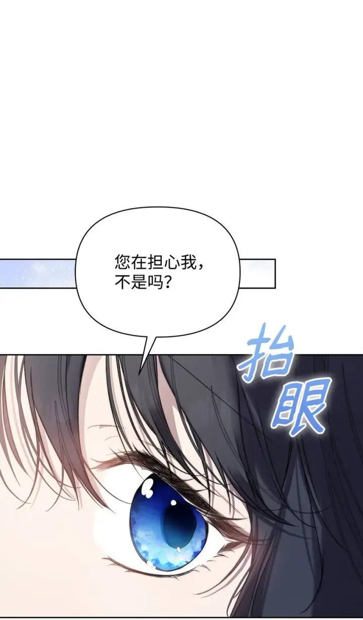 《重生，逆转悲惨命运的莉莉安》44 玛太欧的担忧图43