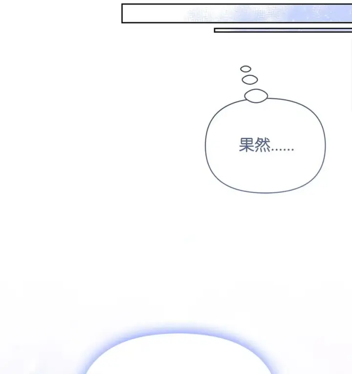 《重生，逆转悲惨命运的莉莉安》44 玛太欧的担忧图44