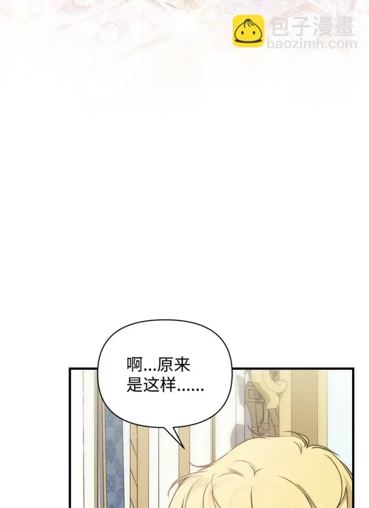 《重生，逆转悲惨命运的莉莉安》44 玛太欧的担忧图62