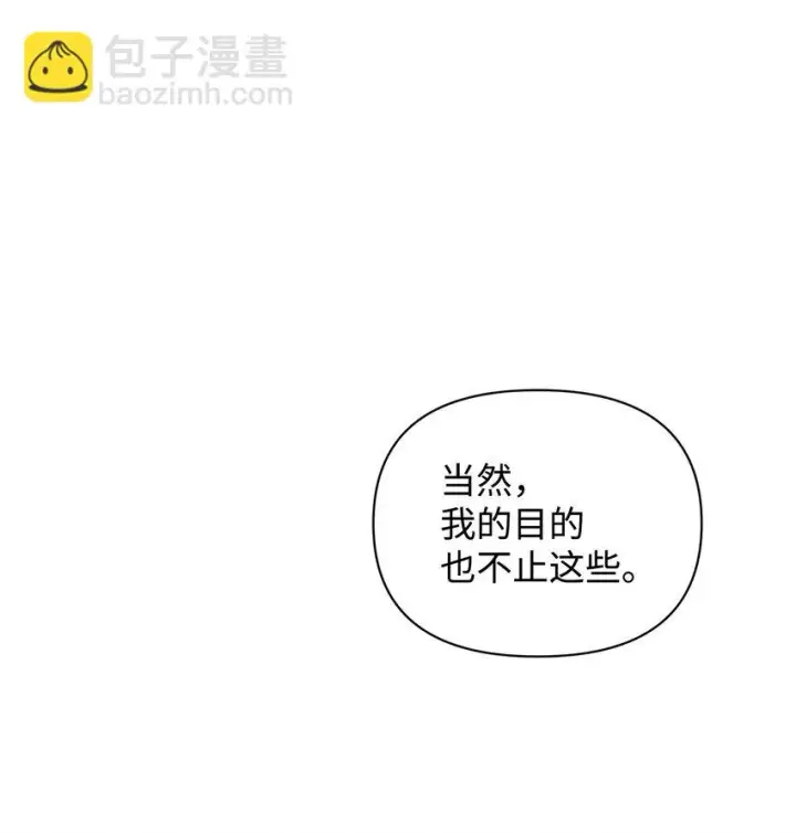 《重生，逆转悲惨命运的莉莉安》44 玛太欧的担忧图64