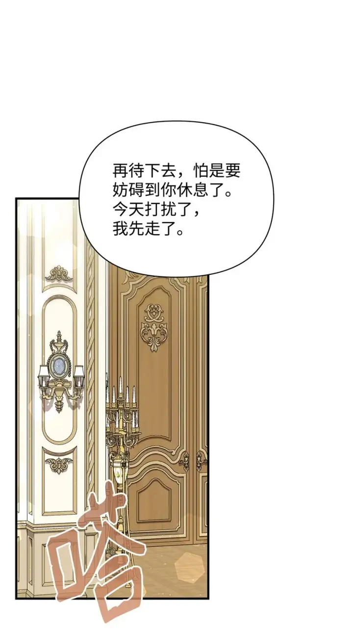 《重生，逆转悲惨命运的莉莉安》44 玛太欧的担忧图68