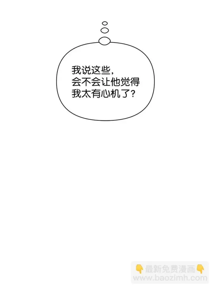 《重生，逆转悲惨命运的莉莉安》44 玛太欧的担忧图70
