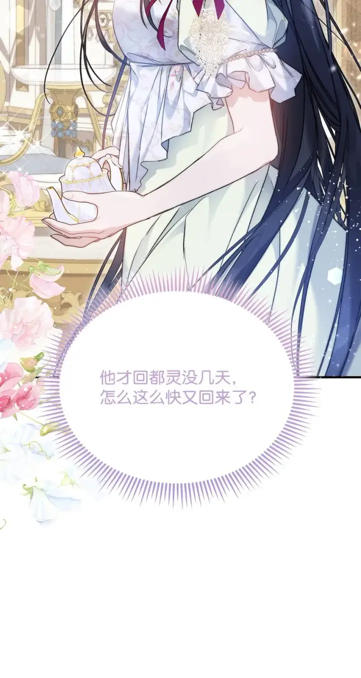 《重生，逆转悲惨命运的莉莉安》44 玛太欧的担忧图83
