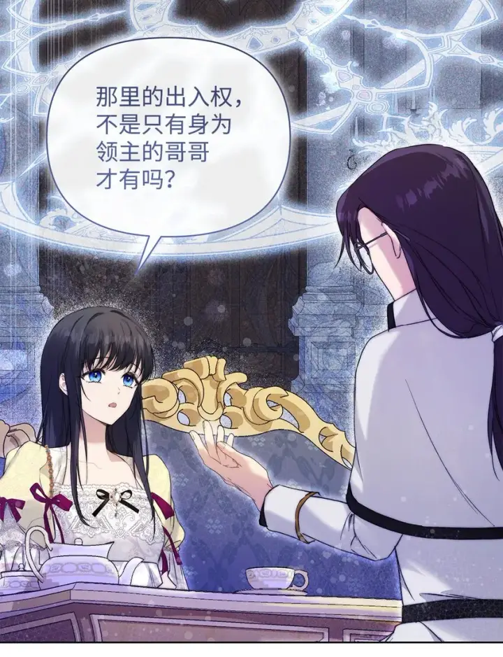 《重生，逆转悲惨命运的莉莉安》45 有得必有失图12