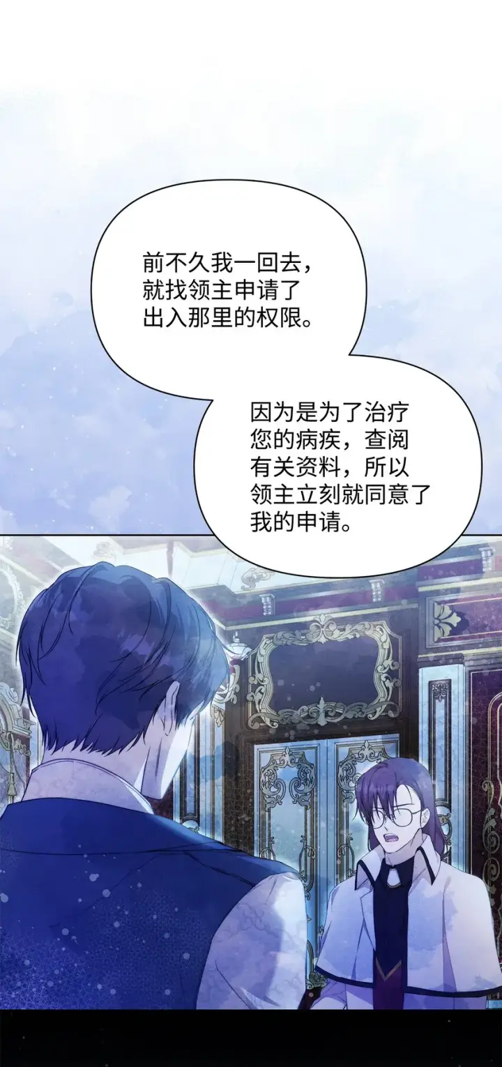 《重生，逆转悲惨命运的莉莉安》45 有得必有失图14