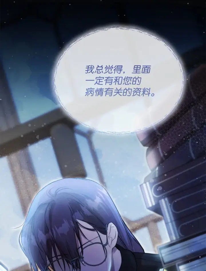 《重生，逆转悲惨命运的莉莉安》45 有得必有失图15