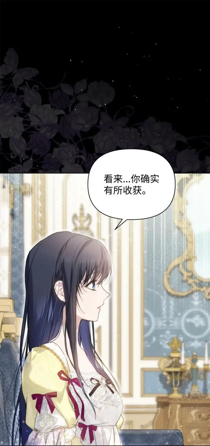 《重生，逆转悲惨命运的莉莉安》45 有得必有失图17