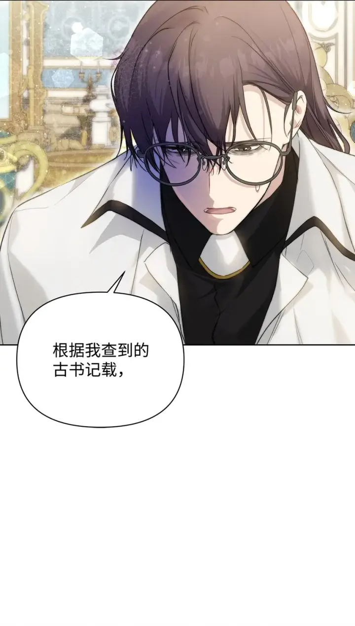 《重生，逆转悲惨命运的莉莉安》45 有得必有失图19
