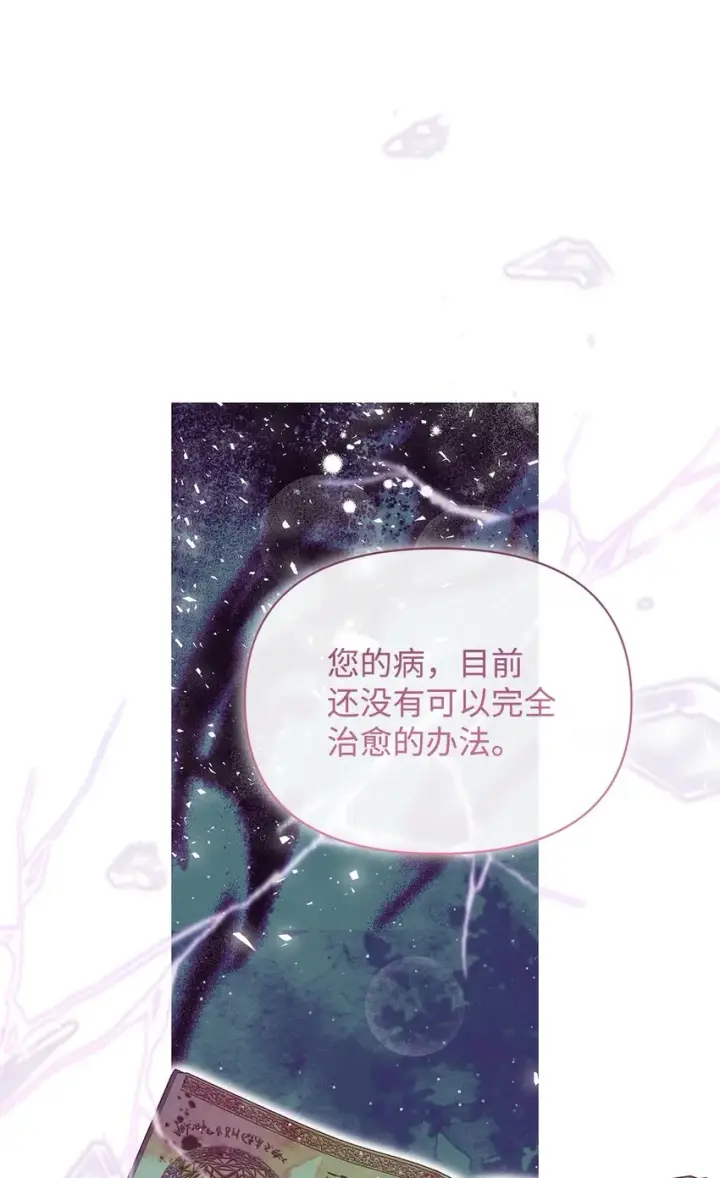 《重生，逆转悲惨命运的莉莉安》45 有得必有失图20
