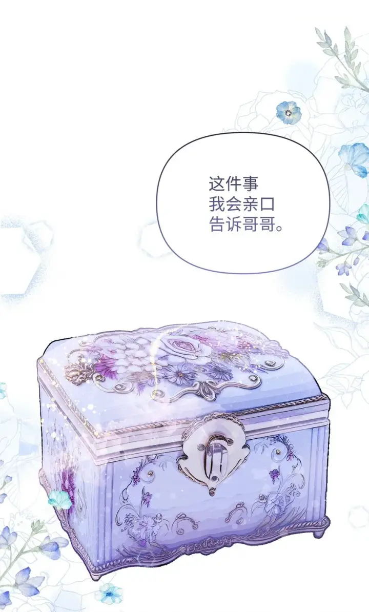 《重生，逆转悲惨命运的莉莉安》45 有得必有失图35