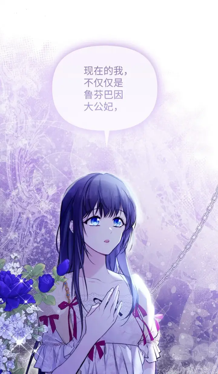 《重生，逆转悲惨命运的莉莉安》45 有得必有失图38