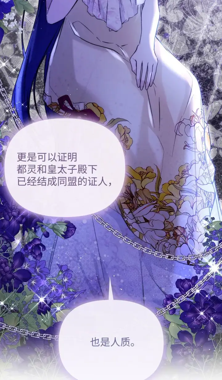 《重生，逆转悲惨命运的莉莉安》45 有得必有失图39