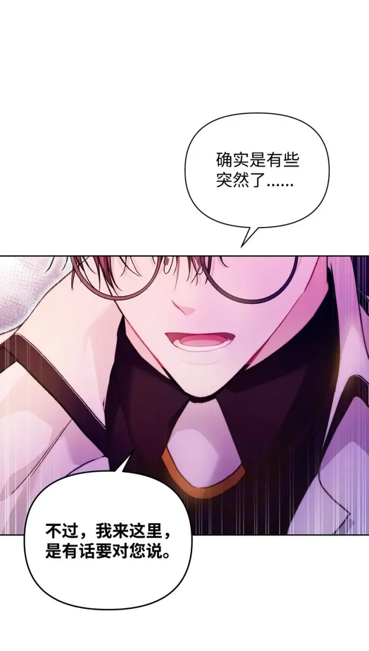 《重生，逆转悲惨命运的莉莉安》45 有得必有失图4