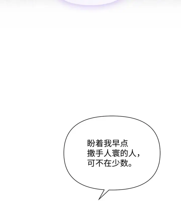 《重生，逆转悲惨命运的莉莉安》45 有得必有失图40
