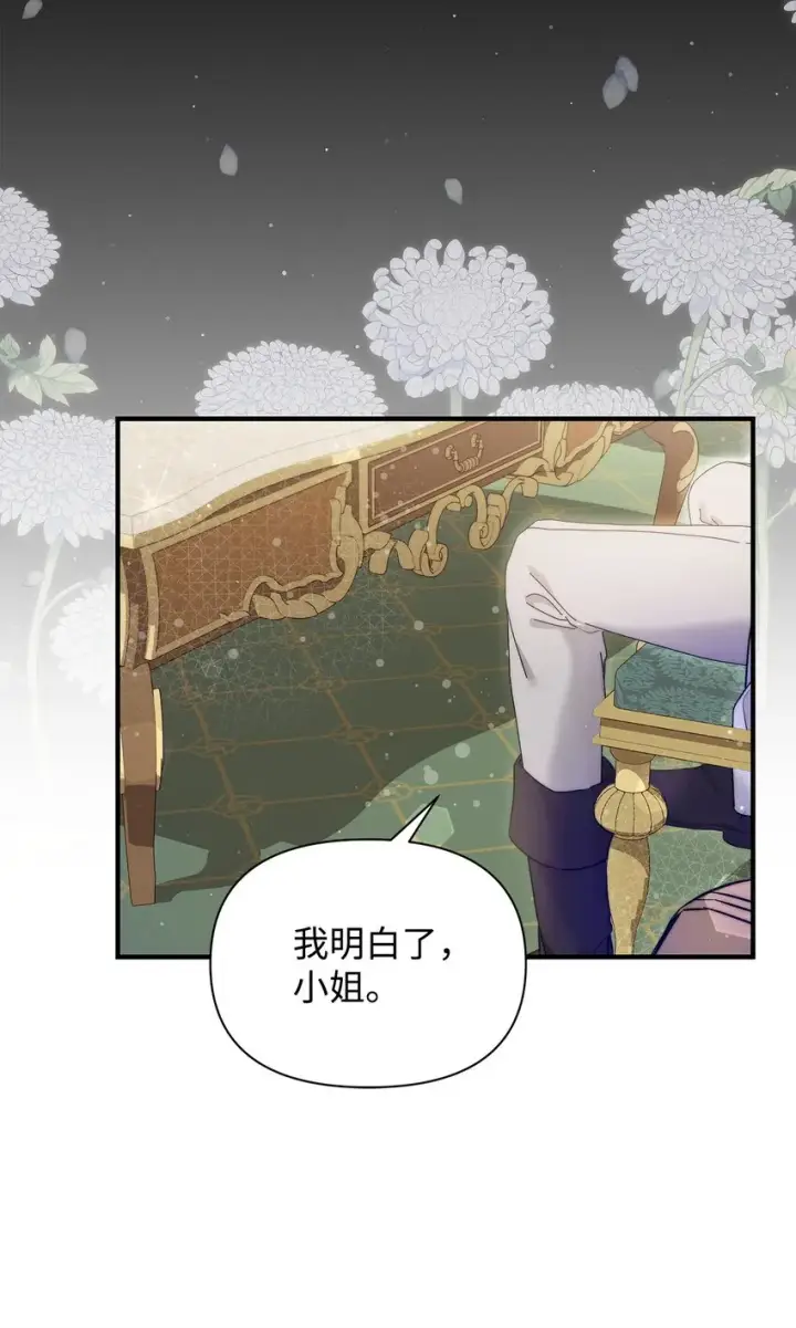 《重生，逆转悲惨命运的莉莉安》45 有得必有失图43