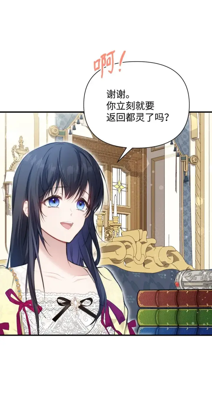 《重生，逆转悲惨命运的莉莉安》45 有得必有失图46