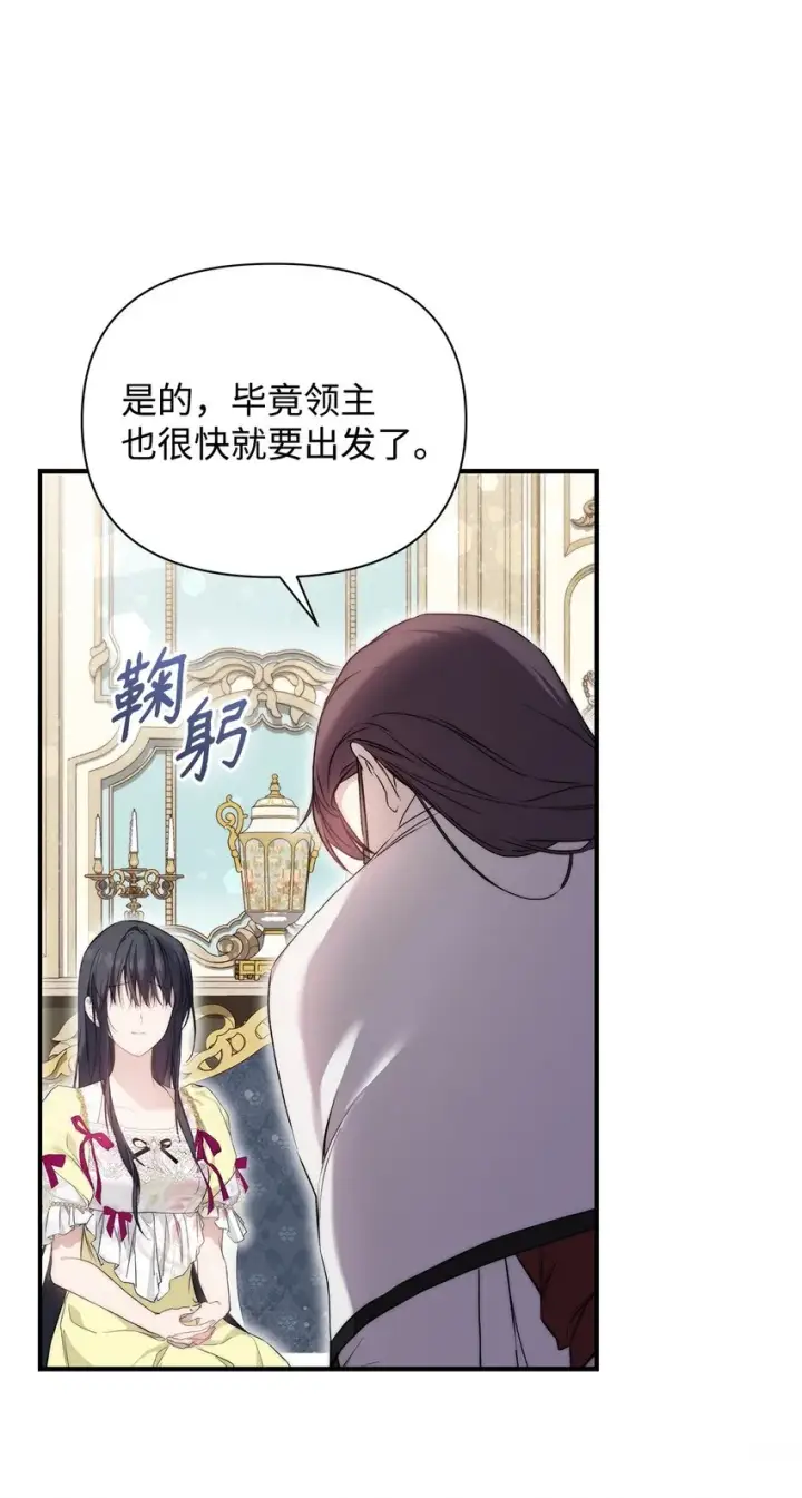 《重生，逆转悲惨命运的莉莉安》45 有得必有失图47